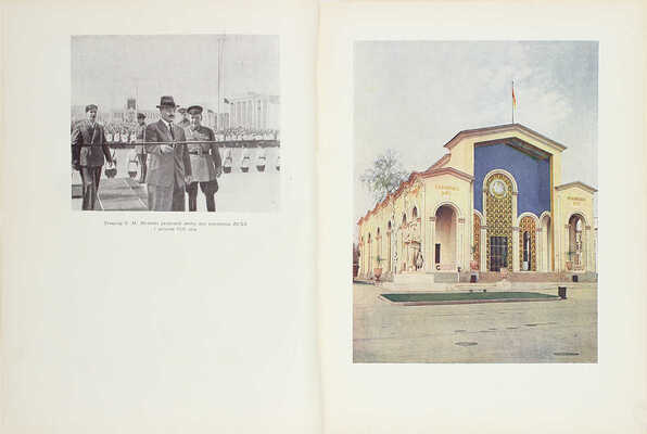 Санников Г.А., Аветисян Г.А. Армянская ССР на Всесоюзной сельско-хозяйственной выставке 1939 года. [Альбом] / Худож. оформ. Я.Д. Егорова. М.: Госкиноиздат, 1940.